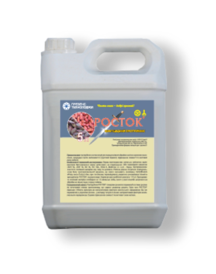 Системний фунгіцидний протруйник Росток